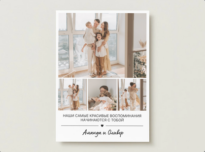 Photo Magnet “The Best Memories Begin with You”